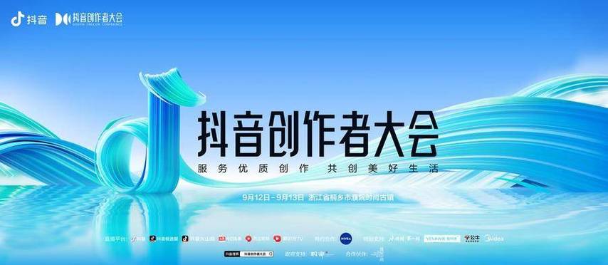 抖音创作者中心创作者