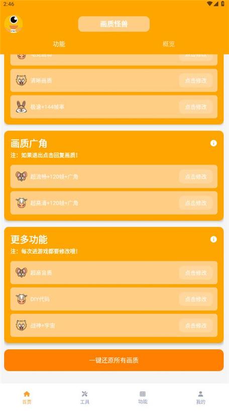 画质怪兽任务攻略