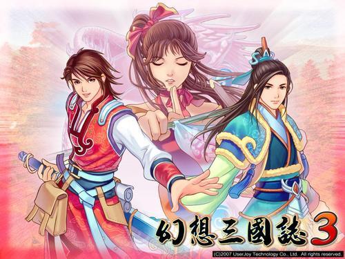 幻想三国志3超详细攻略
