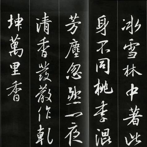 王羲之十大作品