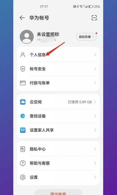 怎么退出儿童设置