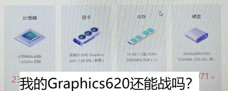 intel hd 620能玩什么游戏