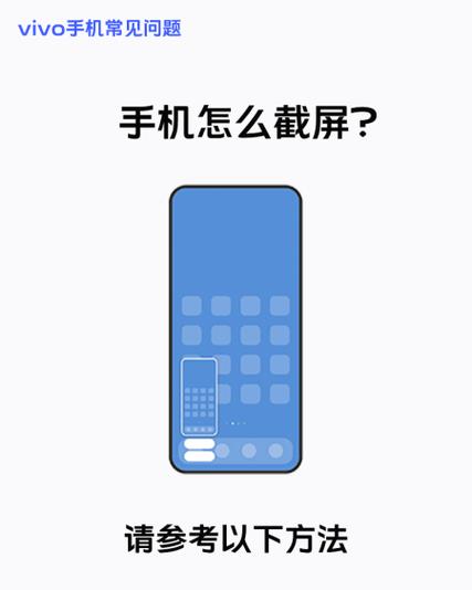 vivo如何滚动截屏长图