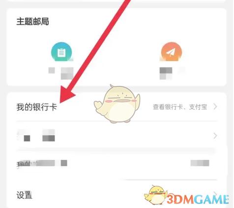 在云南农信上绑定银行卡的步骤