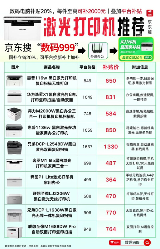 打印机品牌10大排名