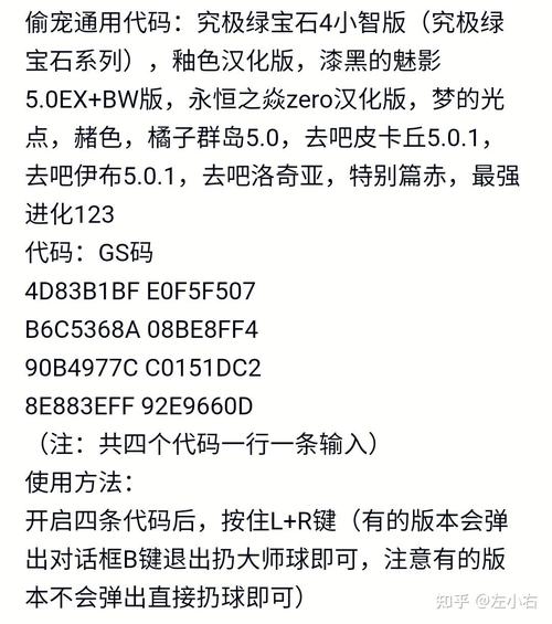 口袋妖怪作弊码