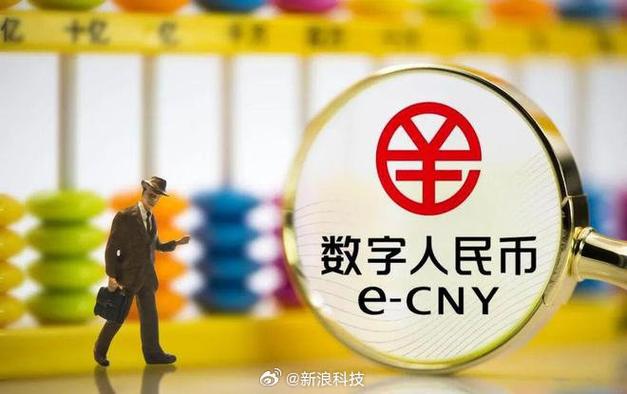 央行数字货币发行时间消息