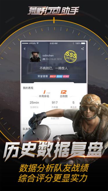 荒野行动一直卡在获取