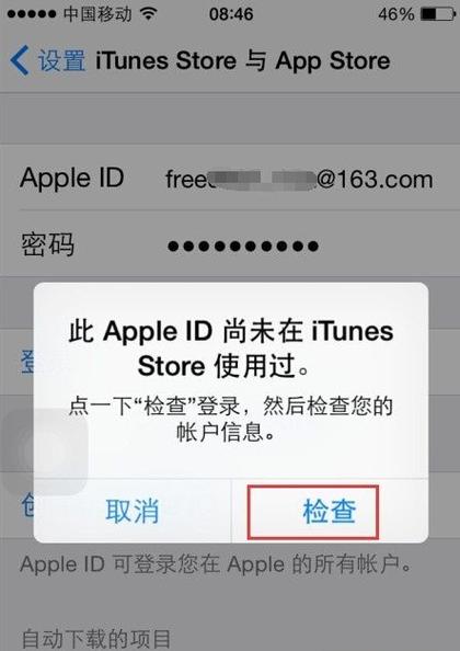 爱思apple id锁已开启是什么意思