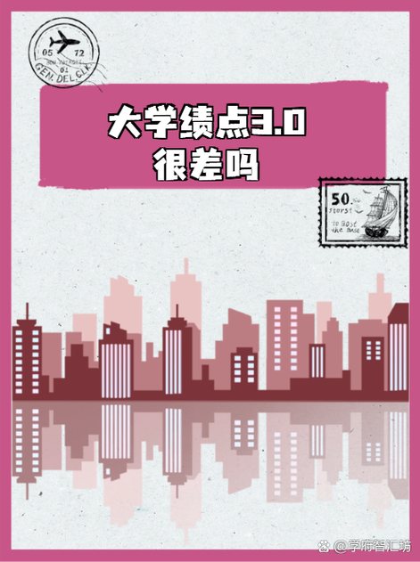 大二的绩点会普遍比大一低吗