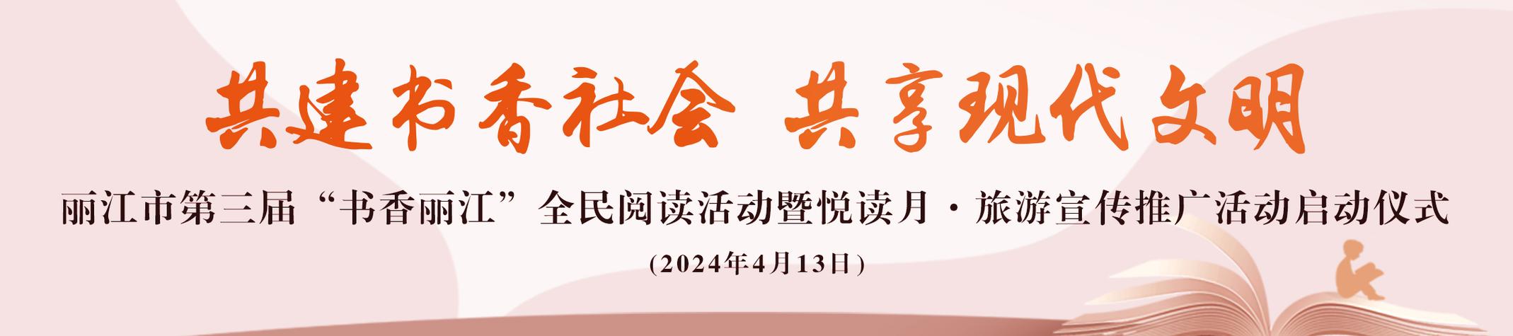社会阅读推广