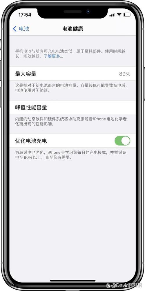 苹果电池健康显示维修