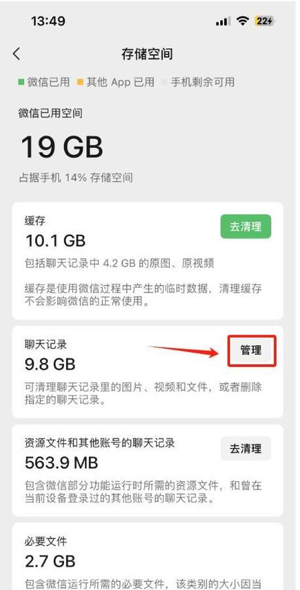 手机微信文件过期了怎样恢复