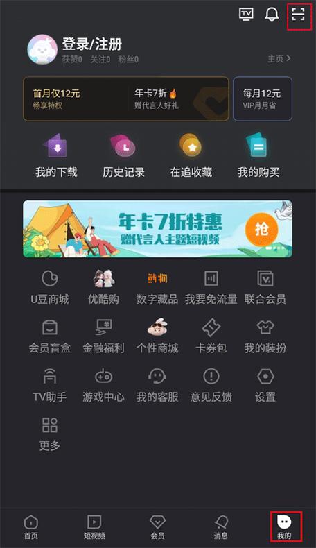 优酷一次性可以登录多少个人
