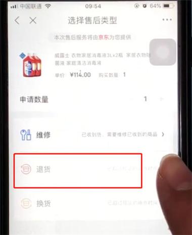 东京退货实名认证不是自己的