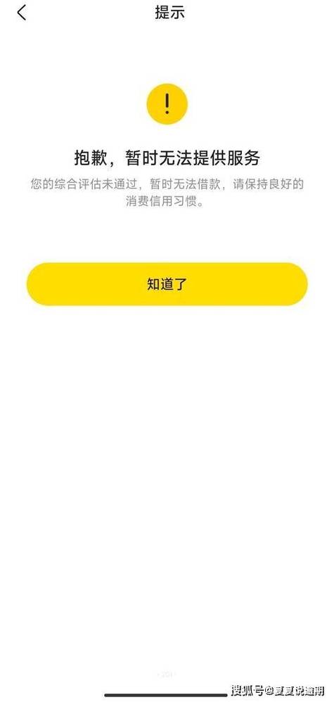 美团借款怎么关闭自动扣款