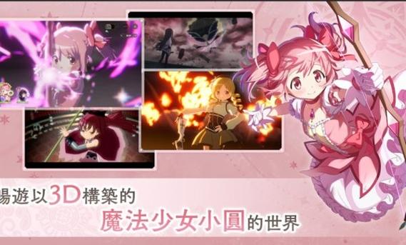魔法少女小熊移植