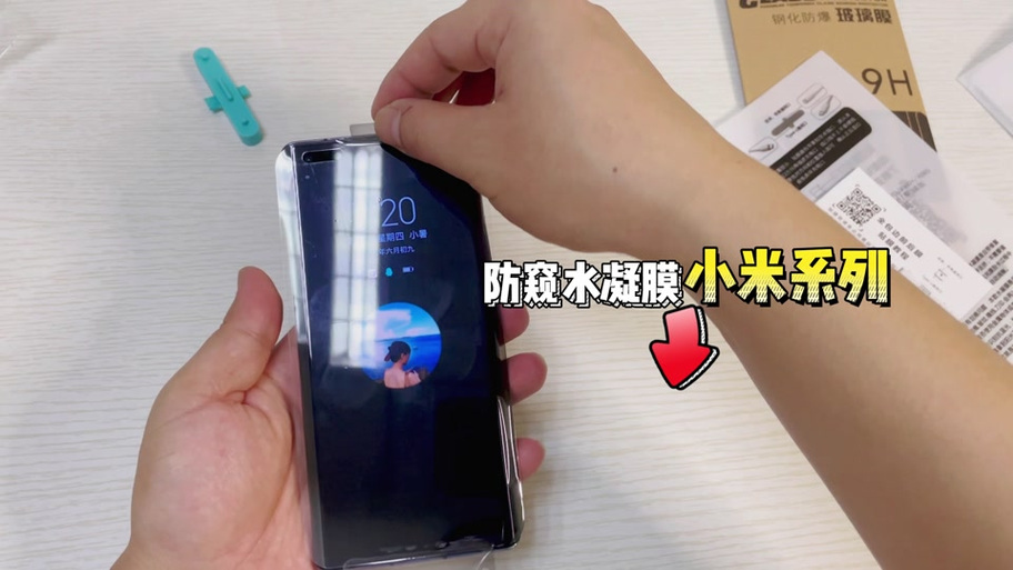 小米9pro防窥屏怎么打开