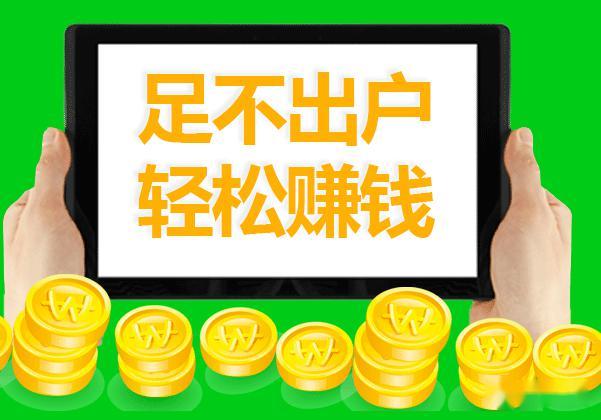 大发致富兼职