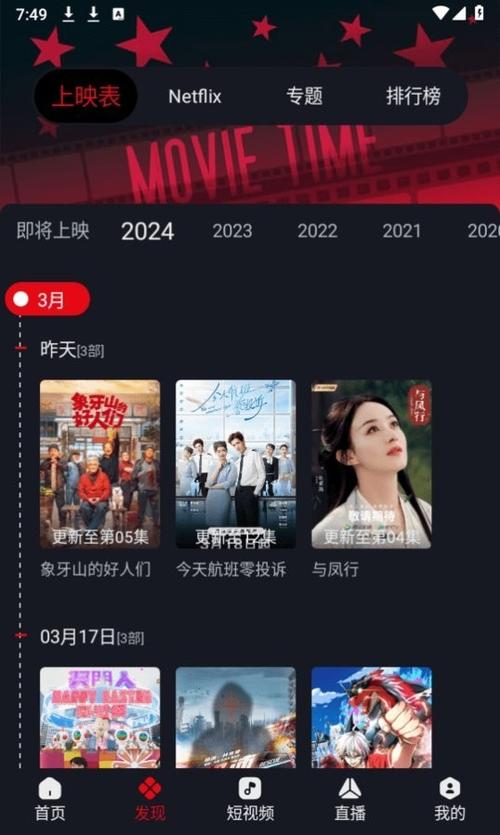 网飞猫影视官网首页