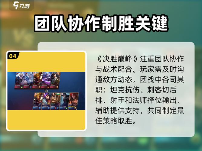 决胜巅峰国际下载入口
