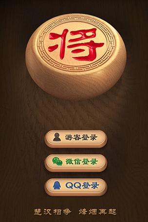 下载中国象棋免费版天天象棋