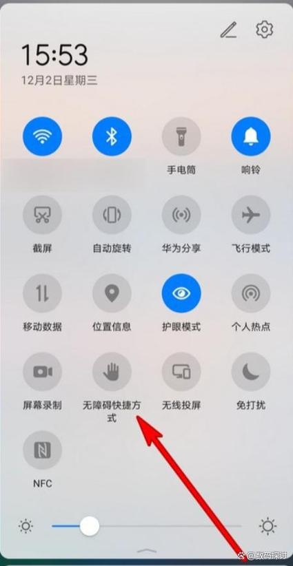 华为手机下拉变成了控制中心