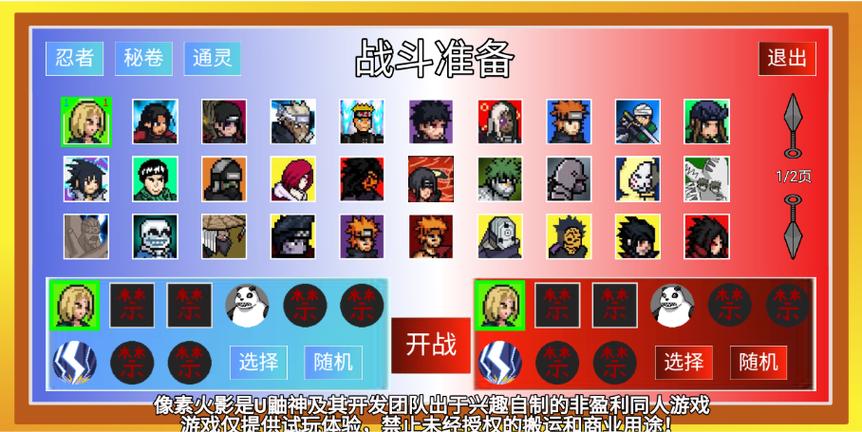 像素火影破解版游戏介绍