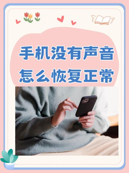小米手机免提没声音是怎么回事