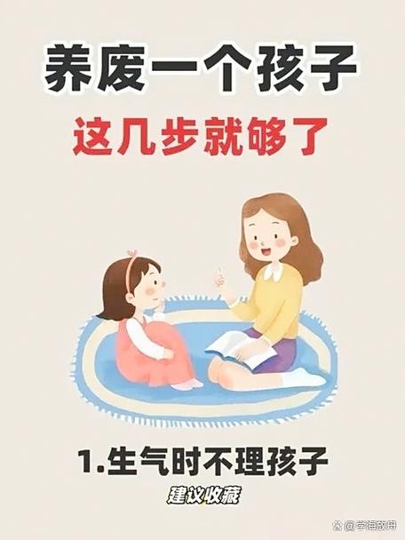 5人格能毁掉一个孩子吗