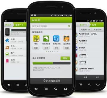 qq旧版本大全官方下载豌豆荚