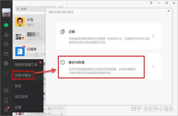 聊天记录保存多久