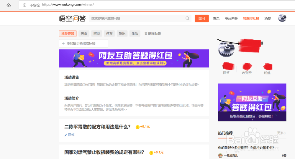 悟空答题怎么才能赚钱
