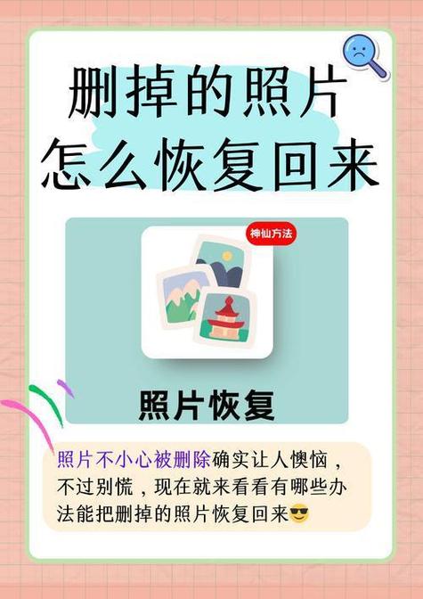 相册彻底删除还能恢复吗