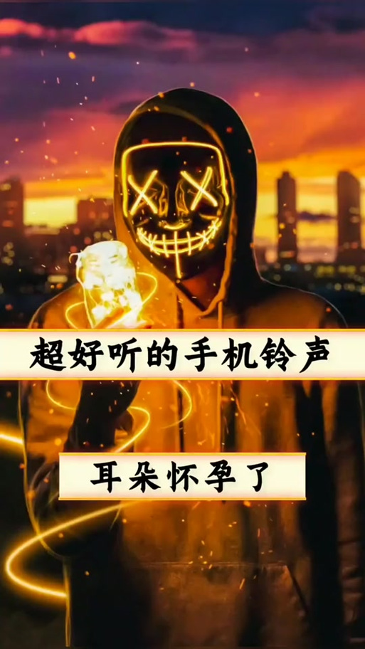 来电铃声女生专属