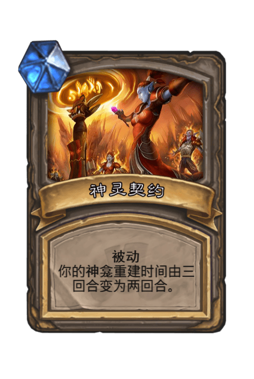 神灵契约还叫什么