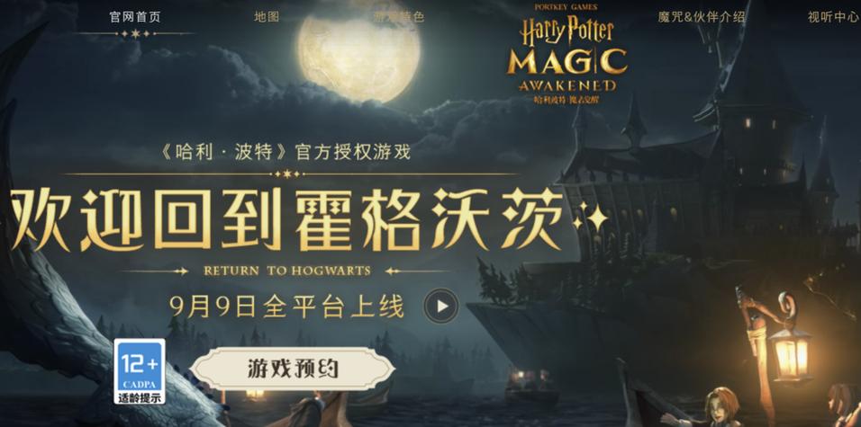 哈利波特华为登录怎么切换账号