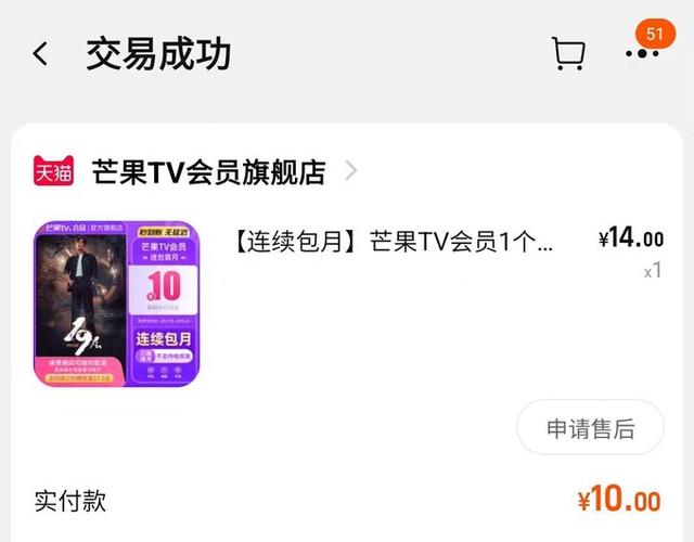 芒果tv签到21天领不了会员