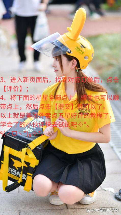 美团外卖评价的几种方式