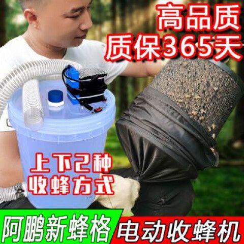 手机找蜂神器