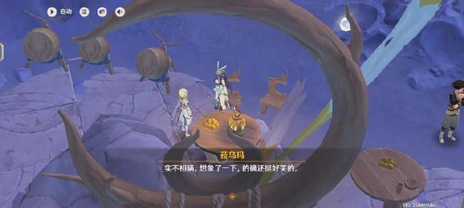 原神怎么打开聊天系统