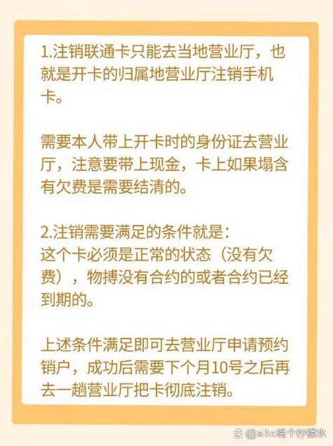 联通卡不用了不去注销会怎么样