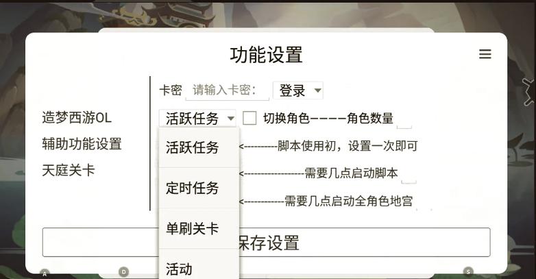造梦西游ol辅助器ios