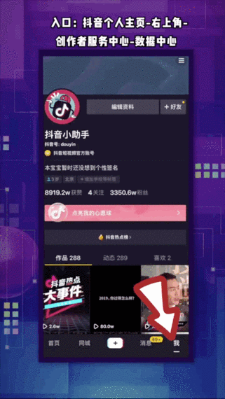 抖音创作者中心官网
