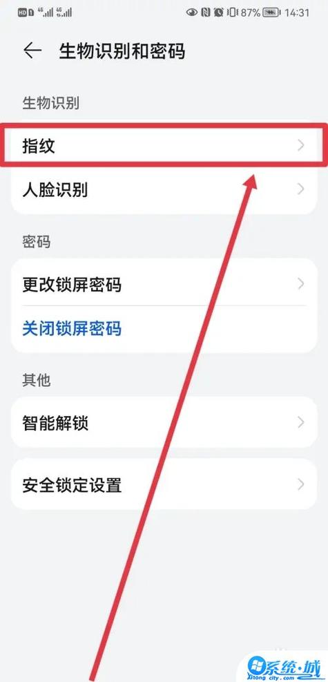 华为mate怎么设置指纹支付
