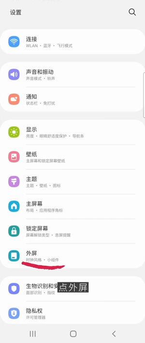 三星flip怎么设置小窗口