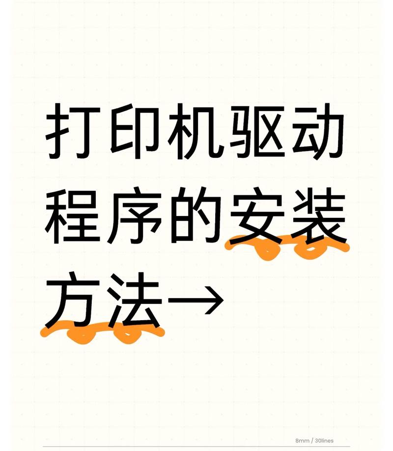 松下1508打印机驱动怎么安装