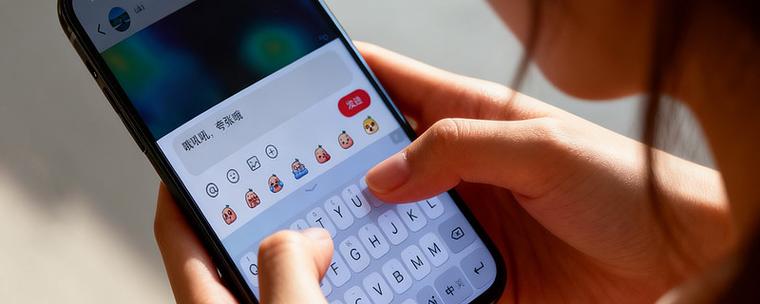 iphone键盘设置