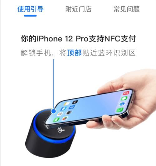 NFC为什么默认打开支付宝