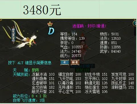 问道共鸣必杀率